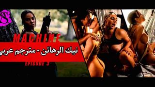 سكس مترجم - معسكر النيك الجزء الرابع نيك الرهائن